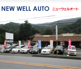 NEW WELL AUTO ニューウェルオート